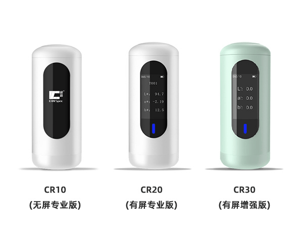 彩譜科技便攜式色差儀：產品線全覆蓋，幾百至數(shù)萬，滿足多元需求:色差儀