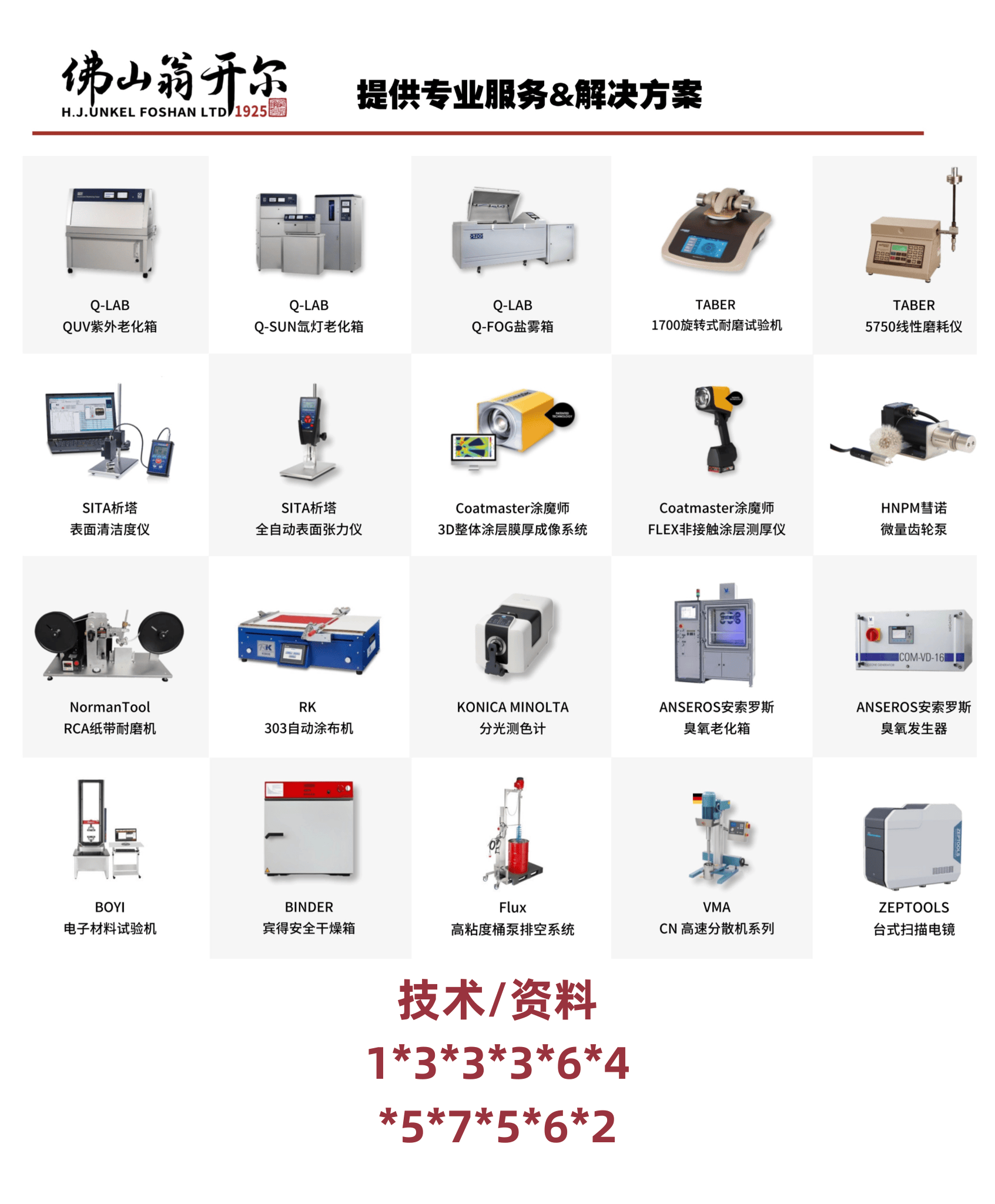美國TABER泰泊爾TABER 150-T挺度測(cè)試儀全新上市<strong></p>
<p>測(cè)試儀
</strong>！:測(cè)試儀
